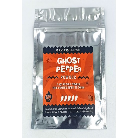 Πιπέρι Ινδικής καυτερής πιπεριάς Ghost Pepper (Bhut Jolokia) 10gr.
