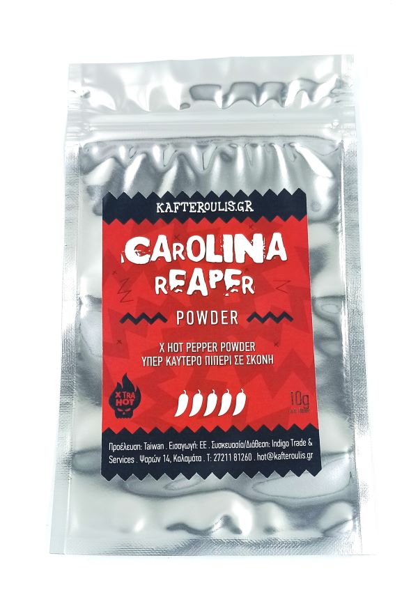Carolina Reaper Υπερ-Καυτερό Τριμμένο Πιπέρι σε σκόνη! 10γρ.