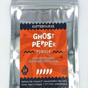 Πιπέρι Ινδικής καυτερής πιπεριάς Ghost Pepper (Bhut Jolokia) 10γρ.