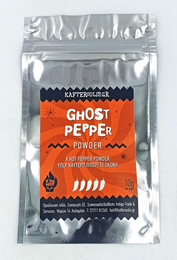 Πιπέρι Ινδικής καυτερής πιπεριάς Ghost Pepper (Bhut Jolokia) 10γρ.
