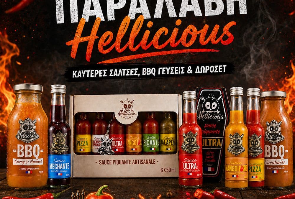 Neu bei Kafteroulis: Hellicious bringt französischen Chili-Wahnsinn!